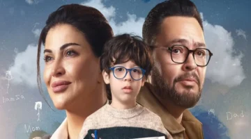 مواعيد عرض الحلقة 14 من مسلسل “اللون الأزرق” دراما رمضان 2026